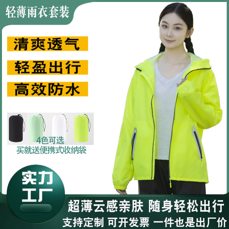 Motorcycle Rider's Special Split-Type Raincoat and Rain Pants Set, Heavy Rain Protection Suit, Ultra-Light Raincoat for Electric Vehicle Delivery Riders Motorcycle Rider's Special Split-Type Raincoat and Rain Pants Set, Heavy Rain Protection Suit, Ultra-Light Raincoat for Electric Vehicle Delivery Riders