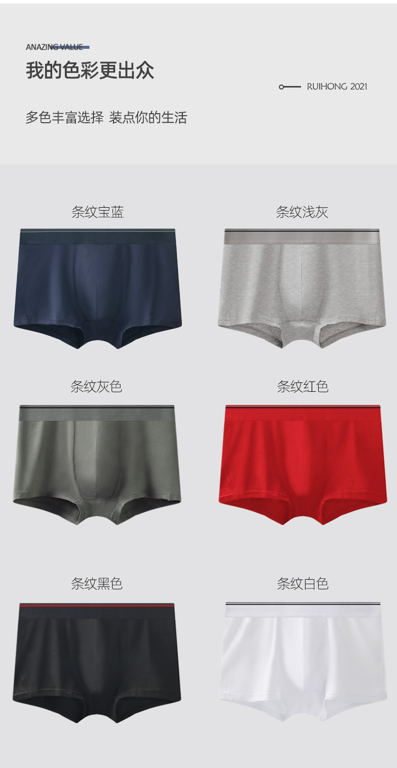 2425男士平角内裤_10.jpg