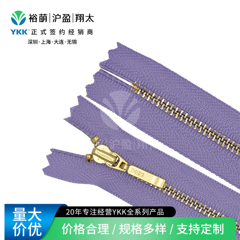 YKK金属拉链 3号浅金闭口拉链 DADR4拉头 O处理尺寸颜色可咨询