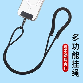 手机挂绳;其他手机饰品;手机挂件