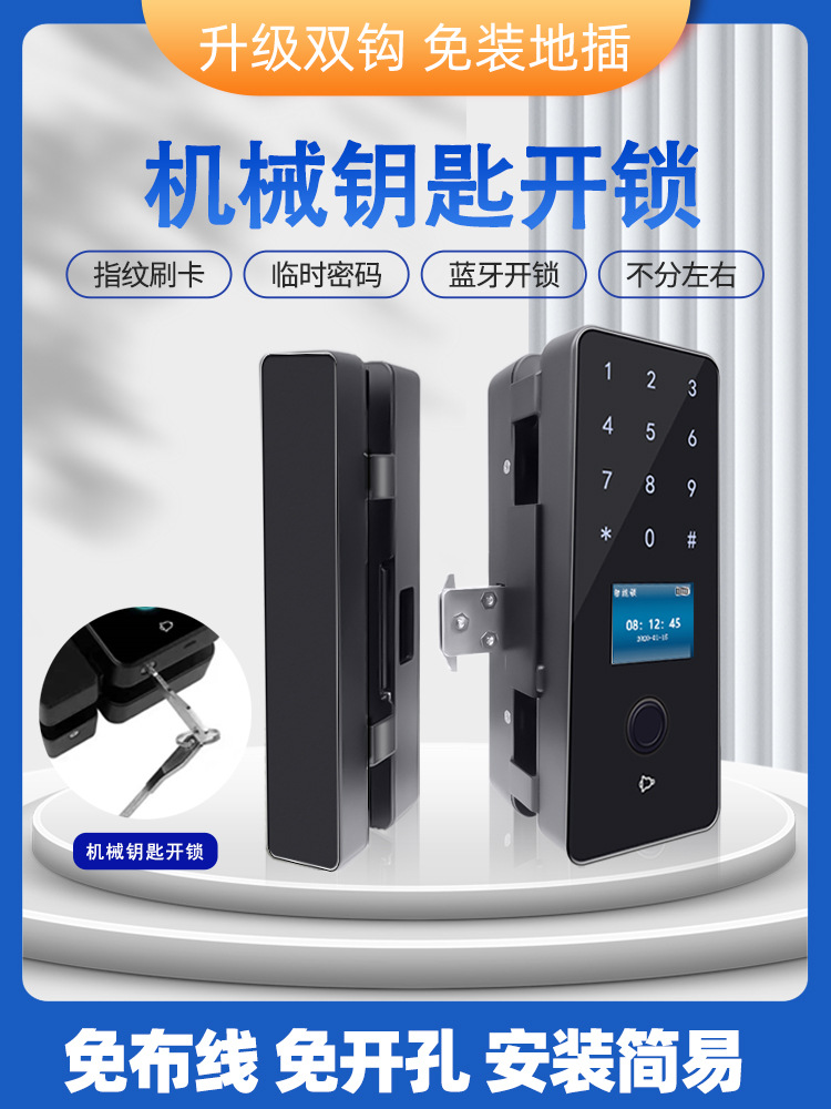 玻璃门密码指纹锁人脸识别带钥匙锁免开孔单双门办公室智能门禁锁