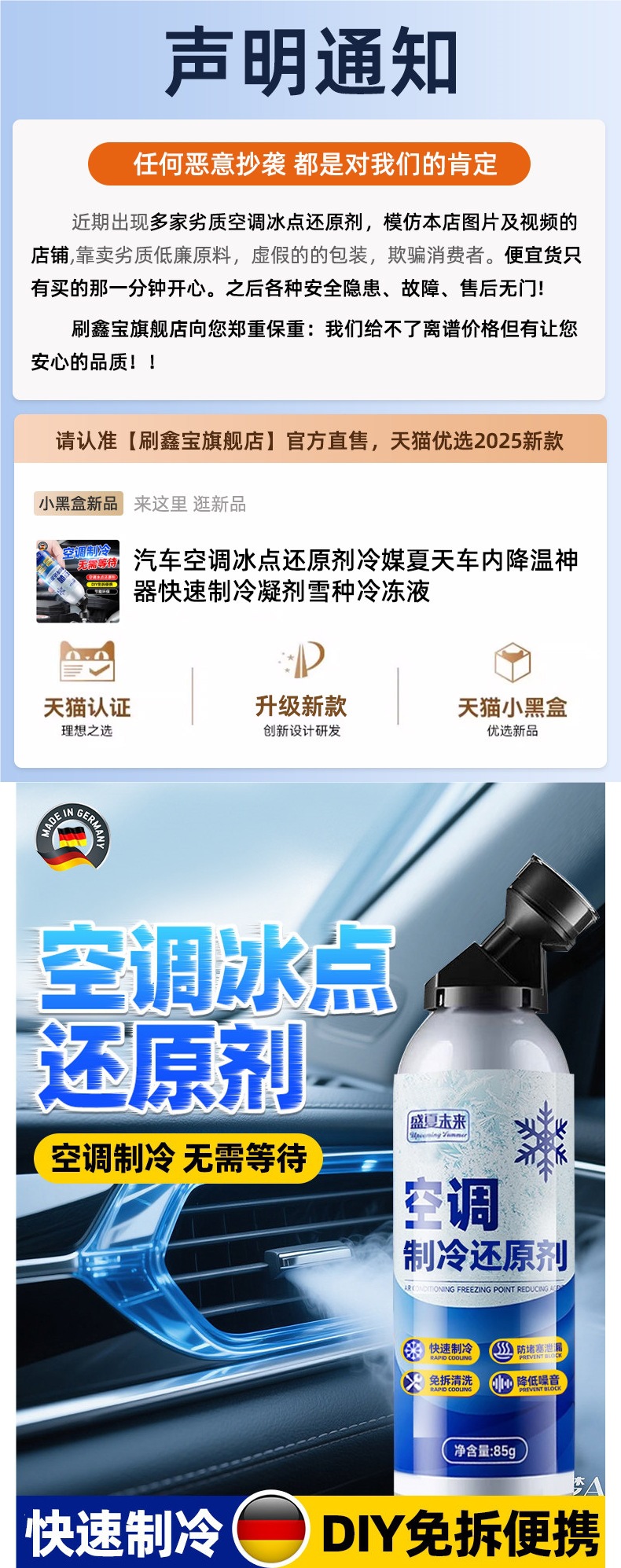 Car air conditioning refrigerant recovery agent, summer car cooling magic tool, rapid refrigerant, refrigerant liquid