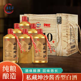 【酒水批发】私藏坤沙V10酱香型白酒53度500mL整箱送礼一件代发