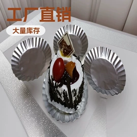 蛋糕模;一次性碗碟;一次性餐盒
