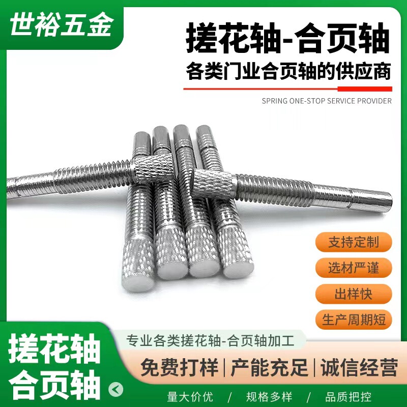 In-Stock Stainless Steel Welded Hinge Double-Link Iron Door Shaft Cylindrical Hinge Shaft Distribution Cabinet Vertical/Horizontal Shaft Corrosion-Resistant