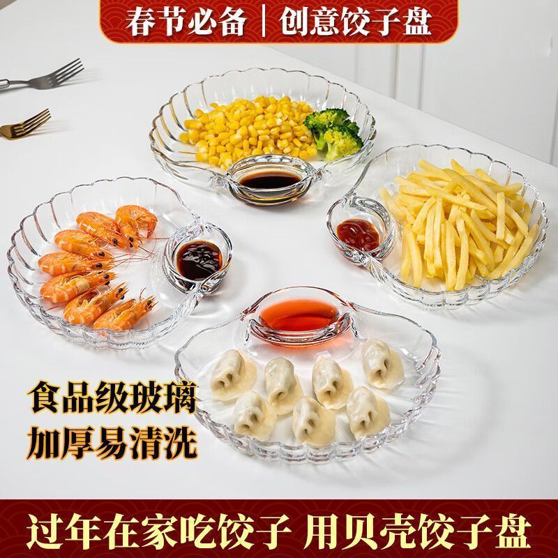 Glass material divided plate with dipping sauce dish, creative home dining plate, ins-style simple tableware, dumpling plate Glass material divided plate with dipping sauce dish, creative home dining plate, ins-style simple tableware, dumpling plate