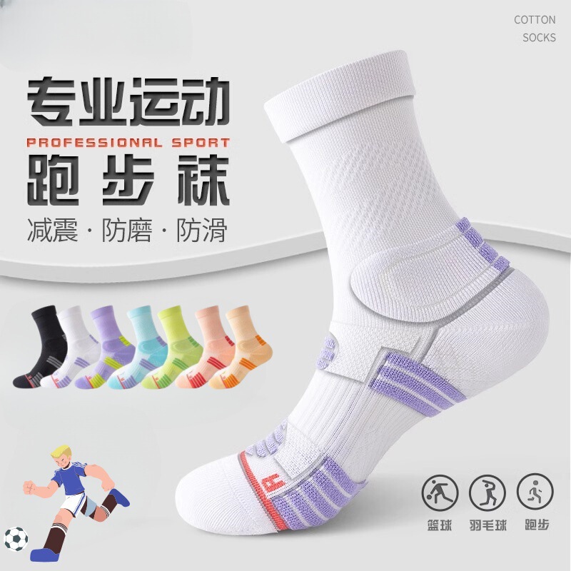 Socks Women's Professional Running Sports Socks Autumn Thickened Towel Bottom Marathon Basketball Fitness Mountaineering Stockings