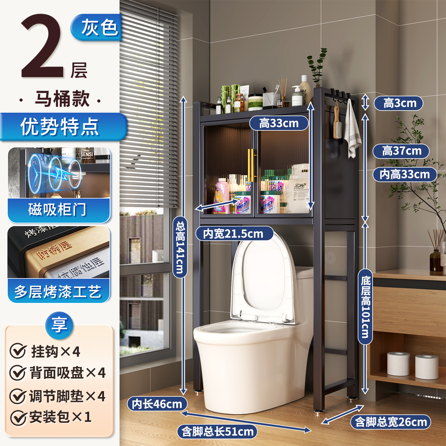 Sobre el armario de almacenamiento de la lavadora, estante de la secadora, estante de almacenamiento multicapa, estante de soporte especial para inodoro, impermeable y protector solar