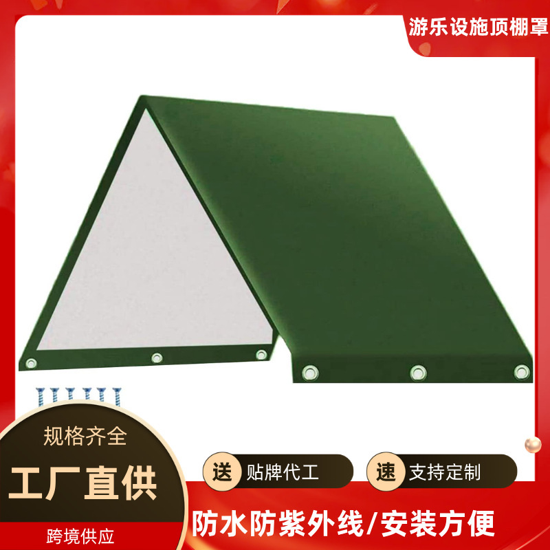 Children's playground waterproof sunscreen roof 420D Oxford cloth PU coated outdoor sunshade factory multi-color optional