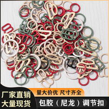 现货金属尼龙包胶扣089扣文胸配件8字扣泳衣内衣肩带调节扣辅料