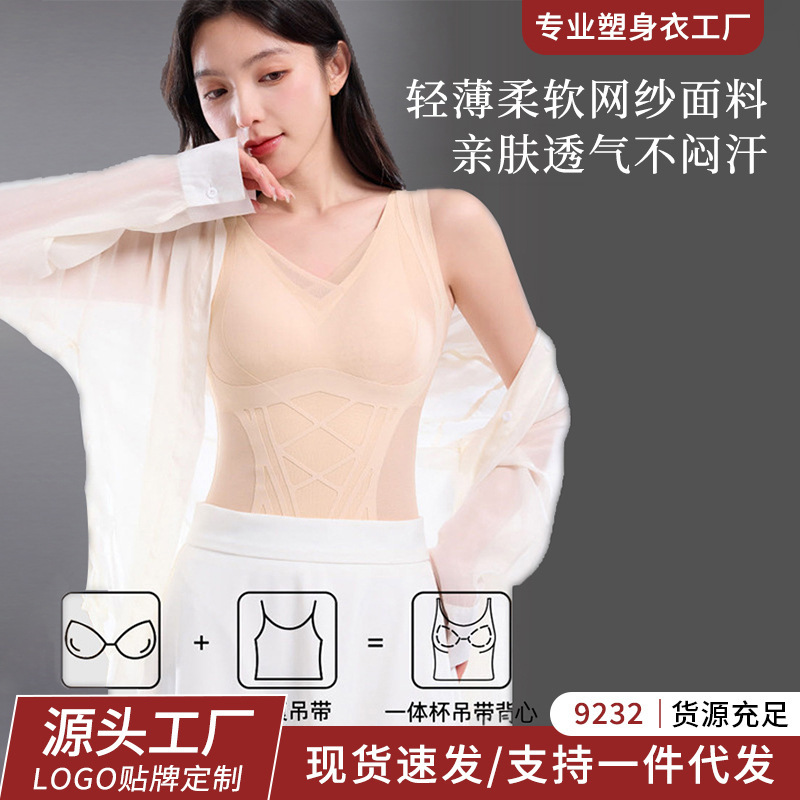 Spring and Summer Thin and Cool Body-Shaping Vest for Women, Seamless One-Piece Three-Dimensional Anti-Sagging Top with Chest Pad and Tummy Control Bottoming Top