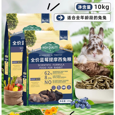 牛宠 Рыжание кролика кролика на 20 кг.