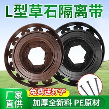 L型草石隔离带加厚塑料围树圈挡土板绿化草坪隔根带阻根板收边条