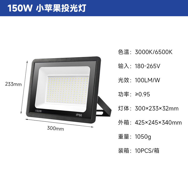 リトルアップル投光器屋外防水中庭エンジニアリング照明フラッドライト 50W400W ハイパワー LED 投光器|undefined