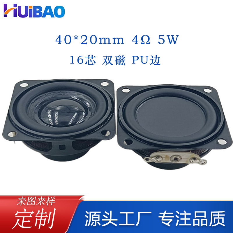 40mm Square Inner Magnetic Speaker 4 Ohm 5W Dual Magnetic 16 Core Pu Side 1.5inch Full Frequency Multimedia Speaker Speaker 40mm Square Inner Magnetic Speaker 4 Ohm 5W Dual Magnetic 16 Core Pu Side 1.5inch Full Frequency Multimedia Speaker Speaker
