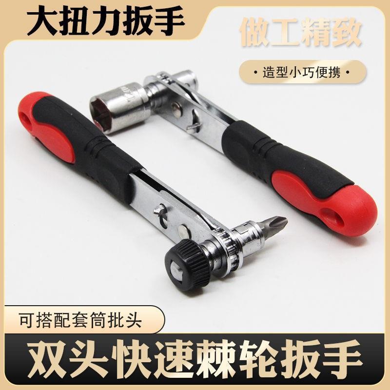 快速棘轮扳手多功能小套装工具正反转套筒迷你快速刀两用1/4