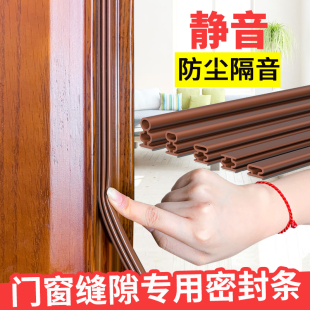 防盗门密封条进户门隔音条门贴入户门木门框门窗门底门缝防风胶条-阿里巴巴