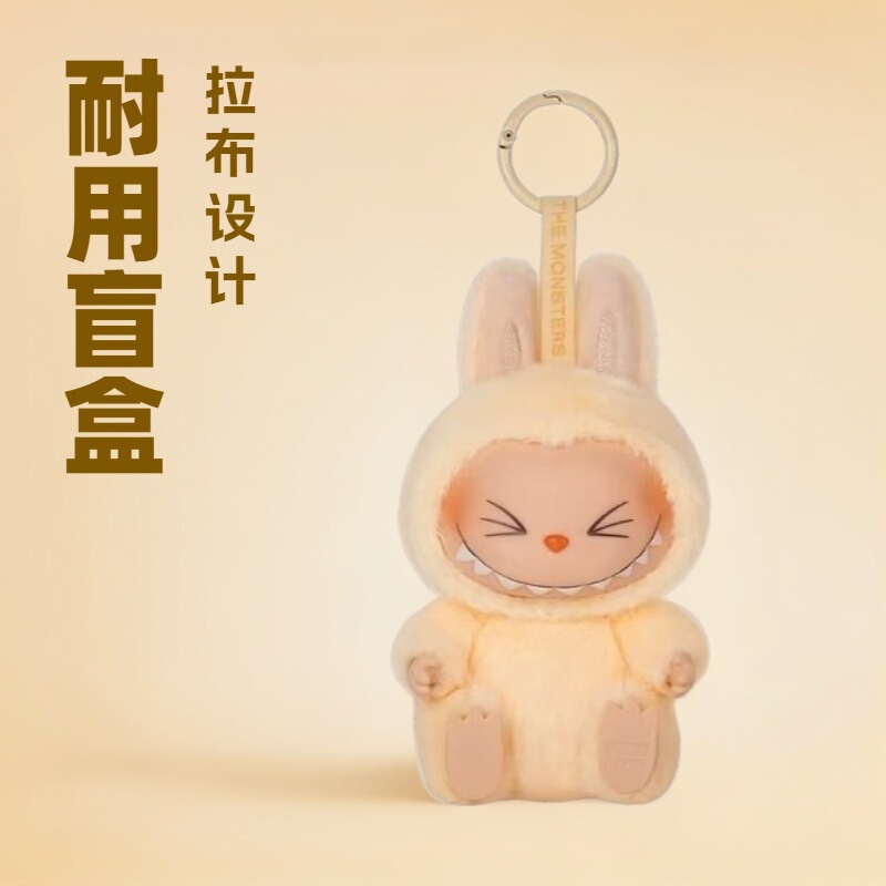 LABUBU拉布布坐坐派对二代搪胶娃娃玩偶毛绒公仔玩具挂件潮流款|undefined