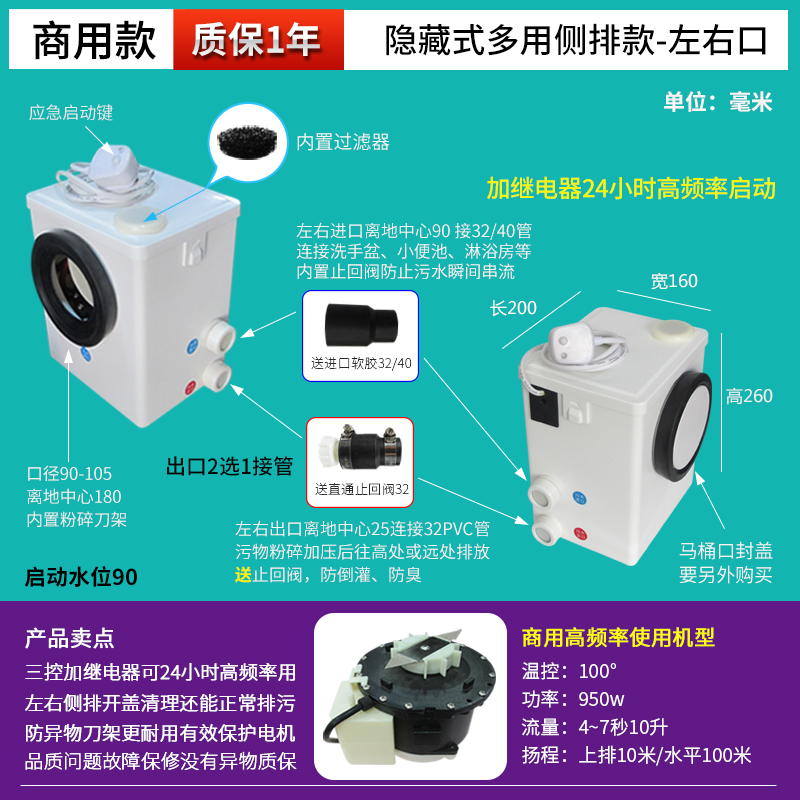 Sótano Licheng pulverizador de aluminio de litio inodoro eléctrico Fuyu cocina cuenca máquina de extracción de aguas residuales feliz elevación