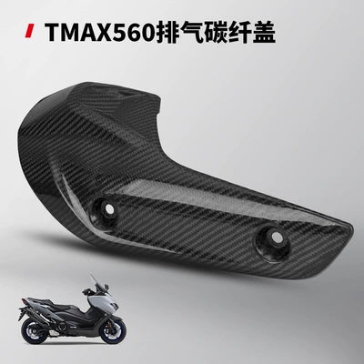 Motorcycle modified TMAX 530 560 Motorcycle exhaust pipe - tmax560-exhaust-carbon-fiber-cover