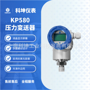 Monocrystalline Silicon Pressure Transmitter Kekun Kp580Tp with 485 Communication Liquid Gas Vapor Measurement