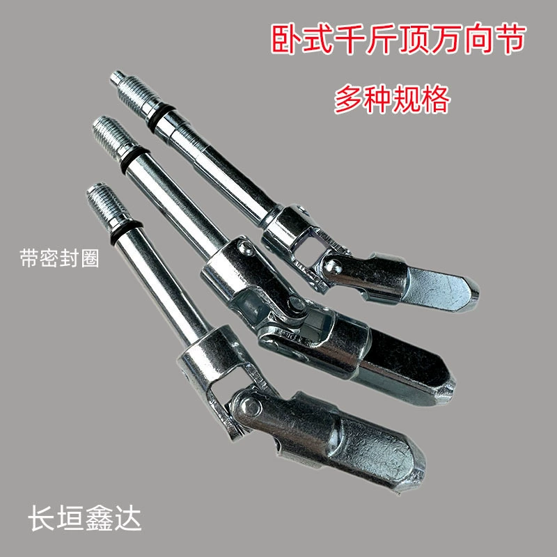 Горизонтальный домкрат спускной универсальный шарнир Универсальная головка сброса давления соединительный вал падение переключатель вал Бесплатная доставка гидравлический домкрат