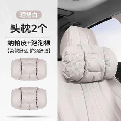 Nappa Leather Headrest, Car Waist Headrest - ideal-white-a-pair-of-foam-cotton-headrests
