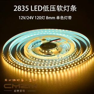 �������l2835�͉���5v12v24v��ճ���l���l����Y�����bՇ���