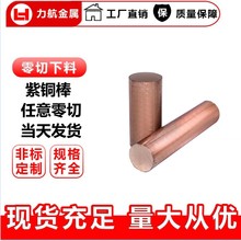 Cu-ETP��CW004A��C1100���~��늘O���~��T2늘O�~�ܽӵ��~�����~