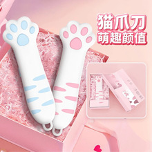 迷你便携猫爪开箱刀粉墨系列随身耐用美工刀拆封刀学生小刀高颜值
