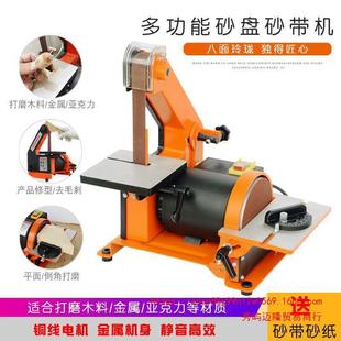 762 Belt Sanding Machine Small Desktop Household Multifunctional Polishing Machine Vertical Woodworking Grinding Machine Polishing Machine Knife Grinding Machine