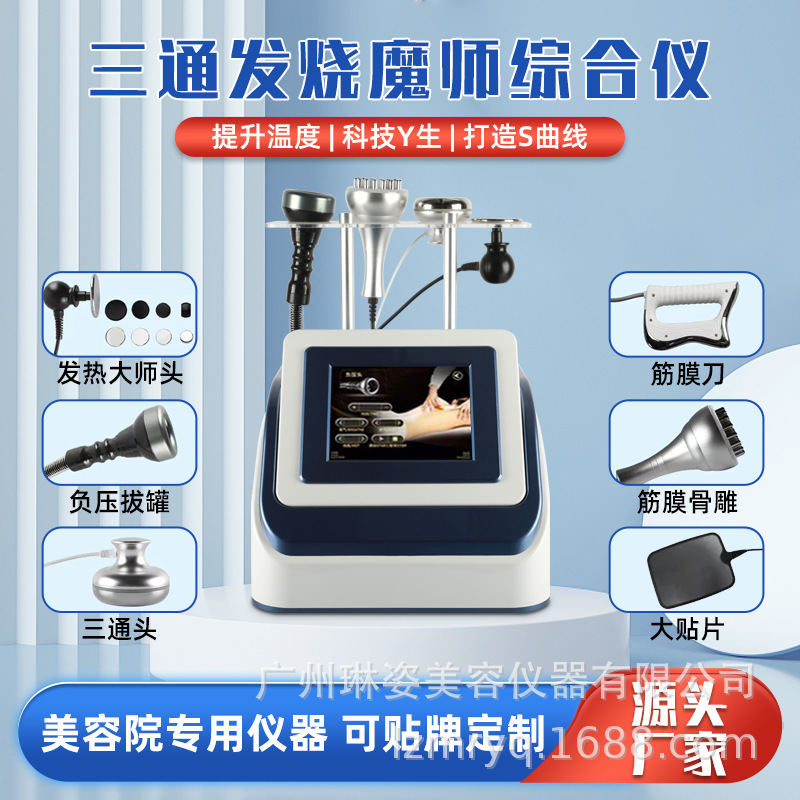 新款三通发烧魔师综合经络灸导仪器全身肩颈筋疏通理疗养生按摩仪