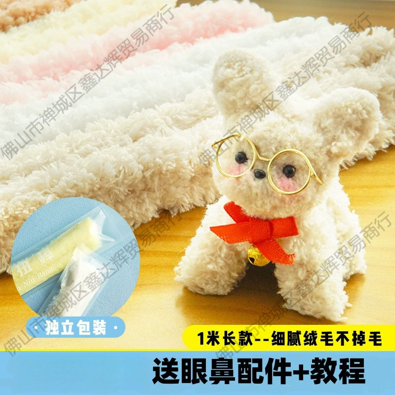 15 мм ультратолстая и ультра плотная плюшевая шерстяная палочка для корней волос, красочная шерсть ручной работы, кукла «сделай сам», щенок, кошка, медведь