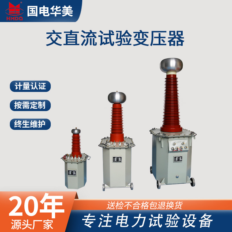 高压静电发生器 交直流试验变压器 熔喷布静电驻极发生器厂家价格