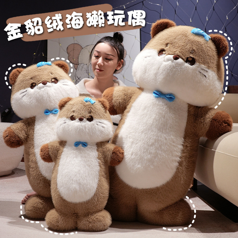 可爱长条海獭玩偶毛绒玩具女生侧睡夹腿枕家居装饰沙发抱枕靠垫