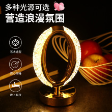 亚马逊爆款LED小夜灯补湿器厂家直销小礼品水晶灯充电氛围台灯