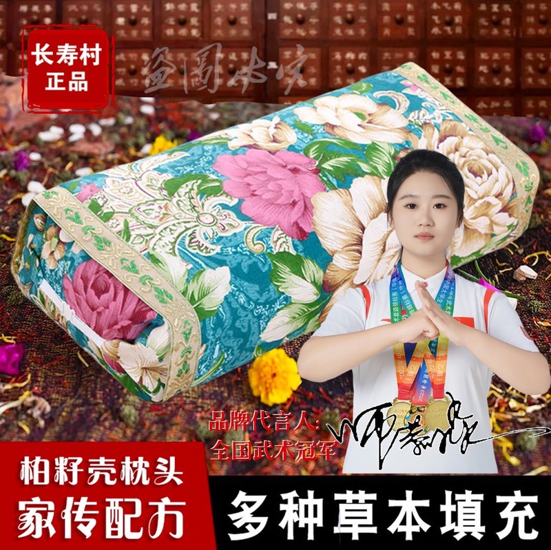 柏籽壳枕头 清爽透气枕头调节高度宫廷式柏壳枕|undefined