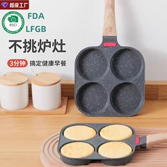 クロスボーダー平底鍋ノンスティックミニ朝食鍋麦飯石四穴卵焼き器卵焼き神器ガラス蓋卸売