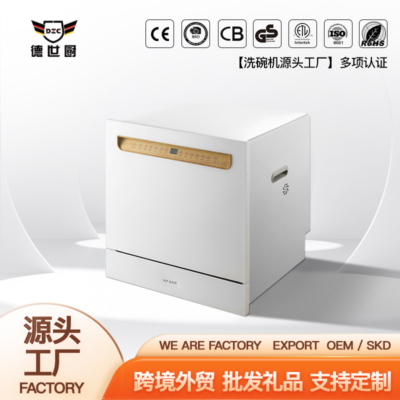Deshi Kitchen 13 Sets of Dishwasher Embedded Disinfection and Drying Double Spray Reservation Household Cross-Border Hot-Selling Table-Mounted Dual-Purpose