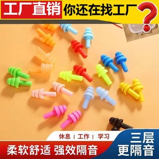 Earplugs Anti-noise Super Sound-proof Earplugs Student Dormitory Sleep Earplugs Ultra-quiet Anti-snoring Sleep Earplugs