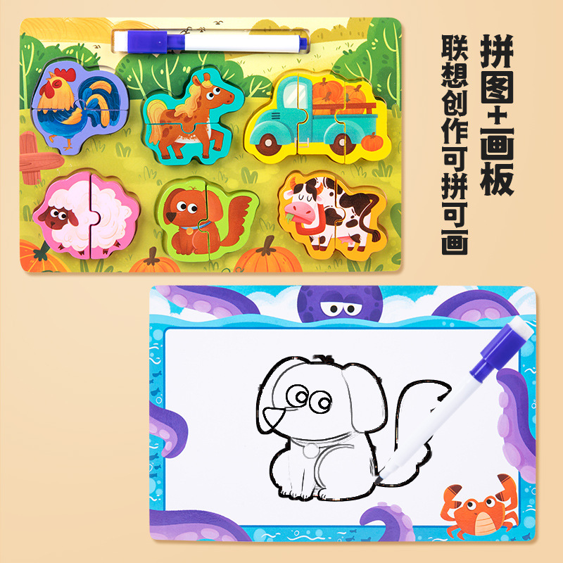 Wooden Cross-border Children's Early Education Animal Matching Jigsaw Puzzle Drawing Board Building Blocks Toy Puzzle Grab Board Assembled Panel