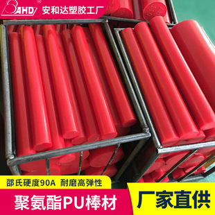 Red Polyurethane Rod 90-Degree Hollow Solid Black High-Elasticity Urethane Glue Stick Pu Board Tendon Rod Tube Processing