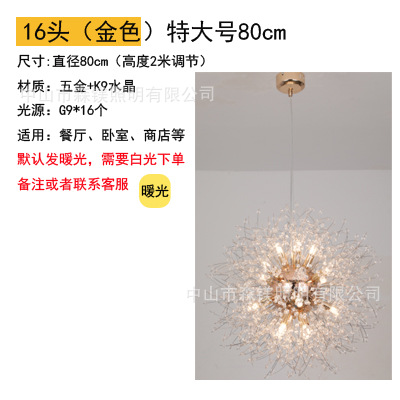 골드 초대형 80cm 16 헤드 (140 스트링 크리스탈)