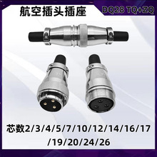 ���ղ��^DQ24-2/3/4/5/8/10/12/19о����ʽTQ+Z�_��24mm