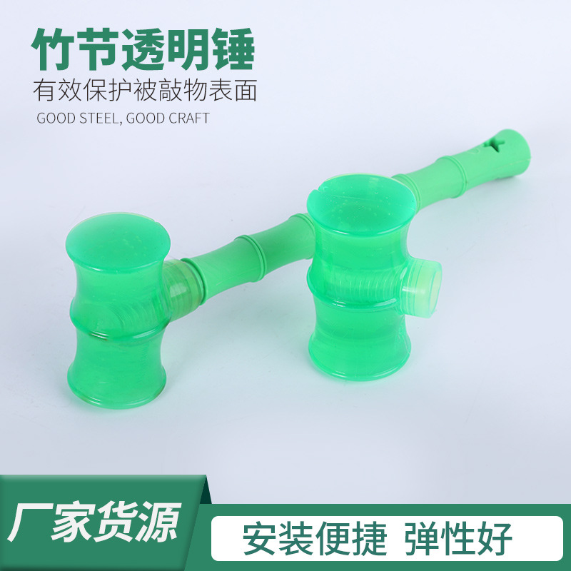 竹节透明橡胶锤批发装修工具敲击榔绿色橡塑PVC铺地板厂家敲墙