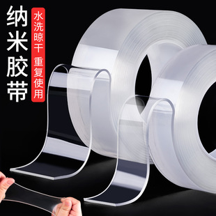 Nano traceless tape Transparent Double-sided adhesive removable waterproof double-sided adhesive tape magic paste a large number of wholesale