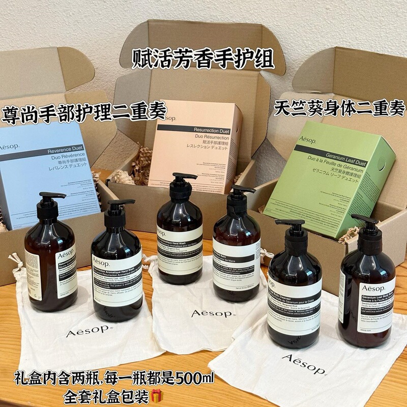 Aesop Premium Revitalizing Hand Soap, Hand Lotion, Geranium Shower Gel, Body Lotion, Post-Bath Set 500ml Aesop Premium Revitalizing Hand Soap, Hand Lotion, Geranium Shower Gel, Body Lotion, Post-Bath Set 500ml