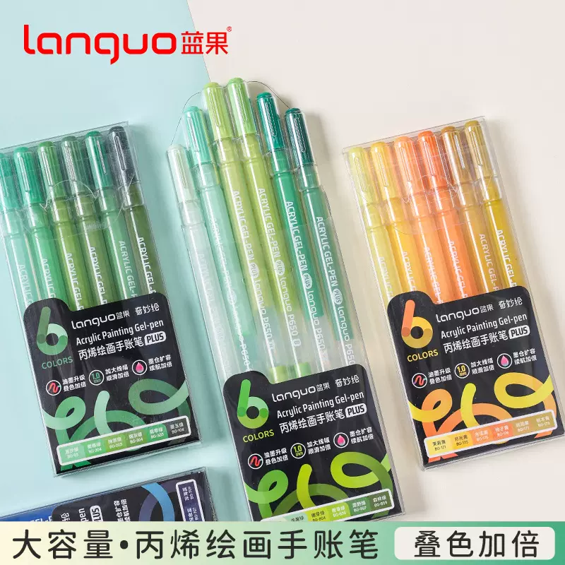 蓝果手帐笔文具diy贺卡记号笔彩绘涂鸦手账彩笔大容量丙烯中性笔