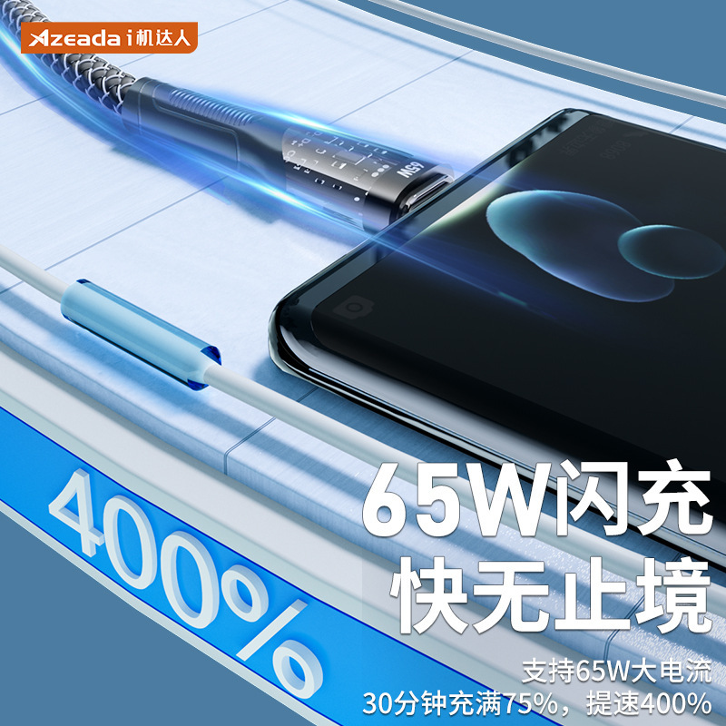 透明データケーブル65w急速充電データケーブルA-C-C-L/A-Cインターフェイス透明機械フラッシュ充電携帯電話充電ケーブル|undefined