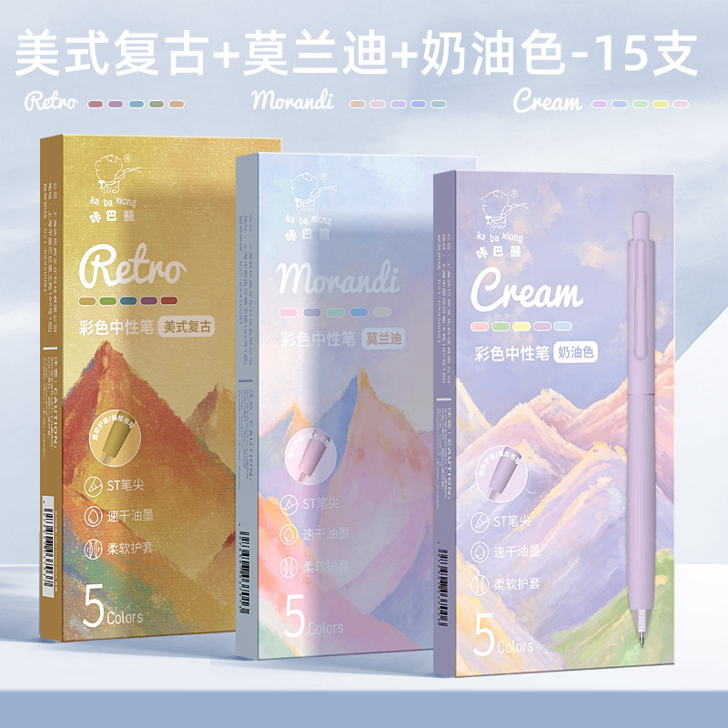 彩色中性笔做笔记用记号笔标记替换芯笔芯水笔全针管0.5mm书写|undefined